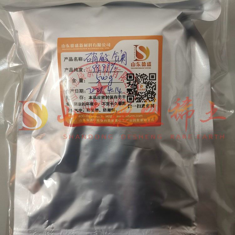 莱芜硝酸镧