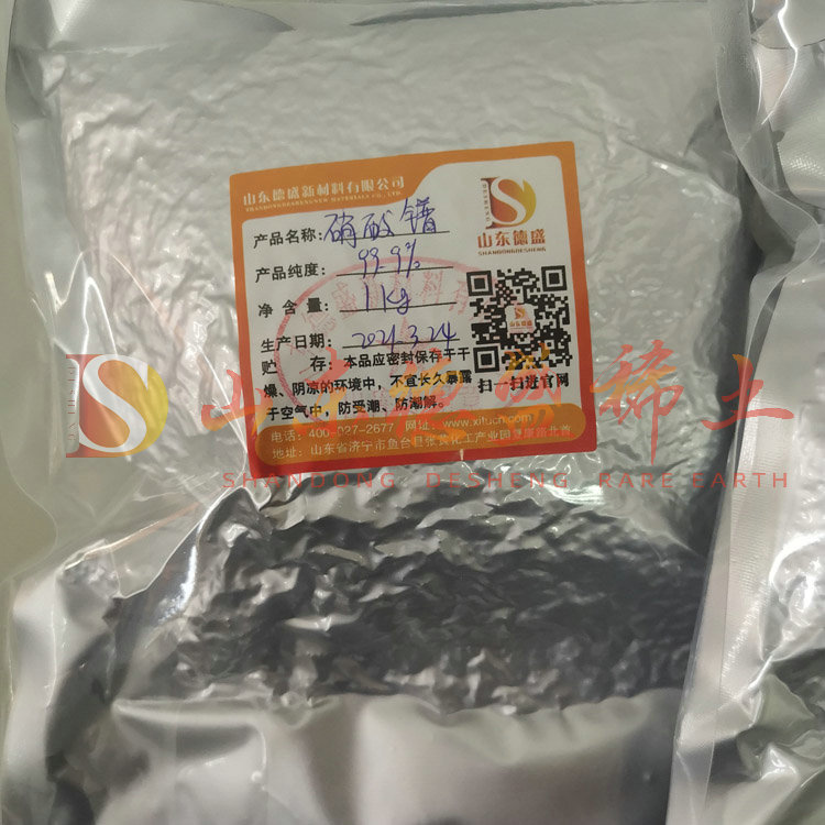 莱芜硝酸镨