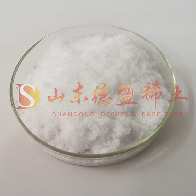 莱芜硝酸镱