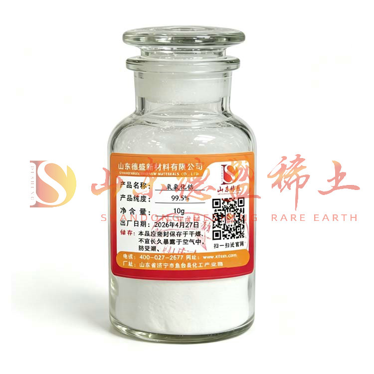 莱芜氯氧化锆